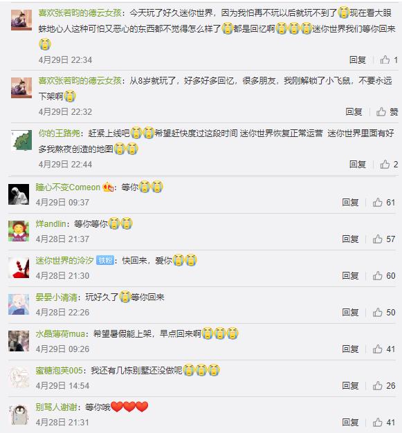 迷你世界下架是永久性的吗 03a7ca4c222f49339e54af13ae58b325.jpeg