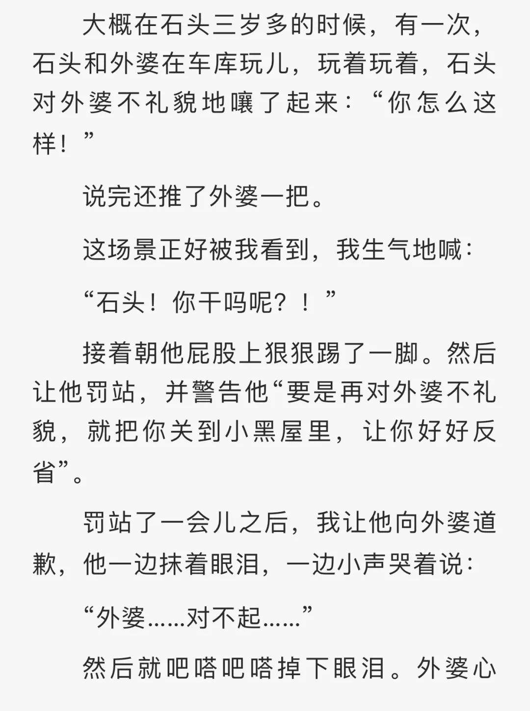 不可抗力孟瑞简谱_不可抗力孟瑞(4)