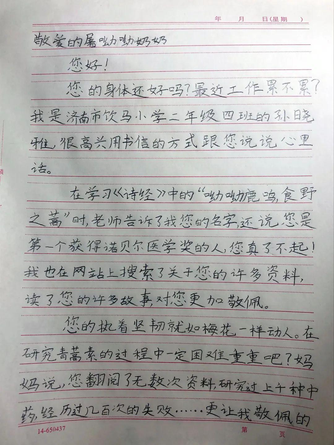 走近新时代简谱_走进新时代简谱(3)
