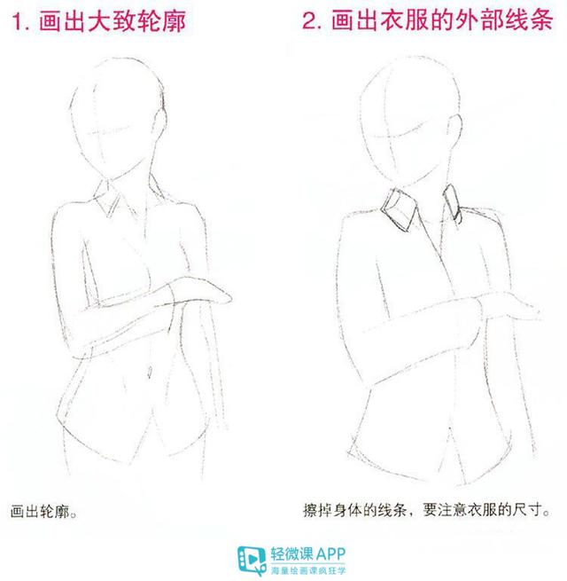 动画人物的衬衫怎么画?让你的漫画角色更帅气_衣服