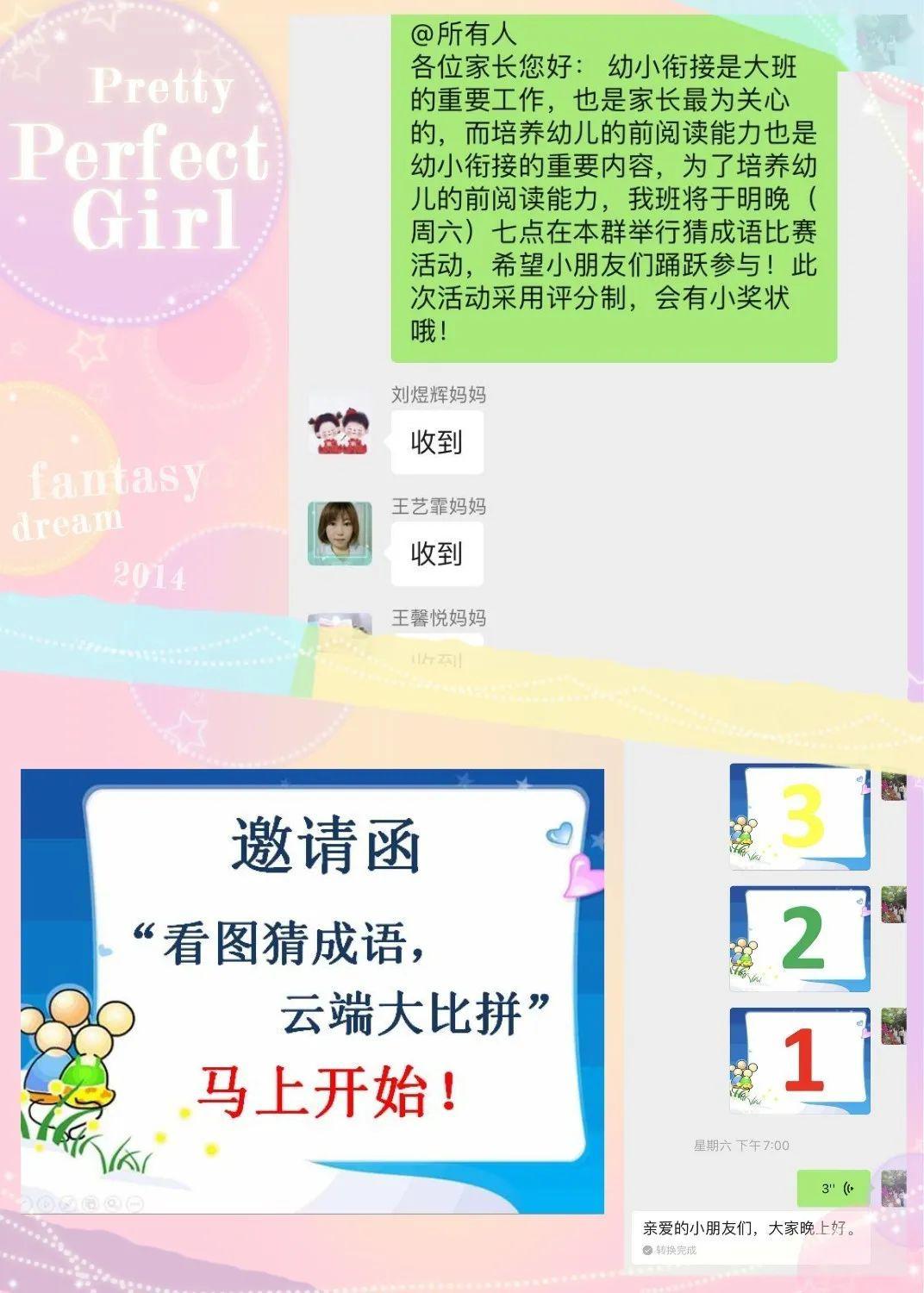 看图猜成语幼儿园大班_看图猜成语(2)