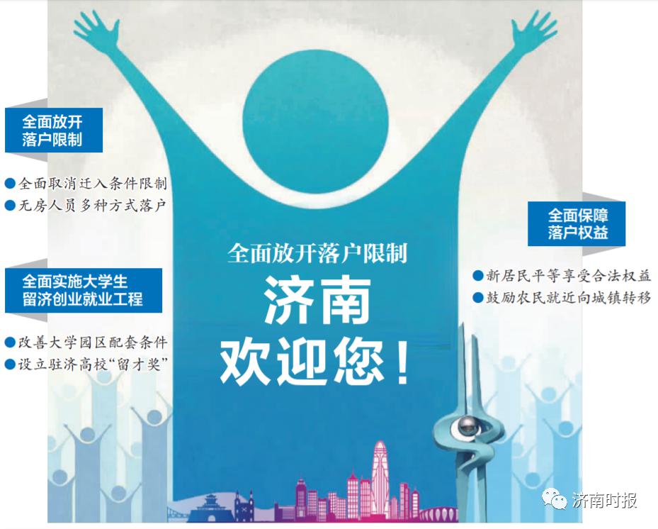 限制人口迁入_东北开放人口限制