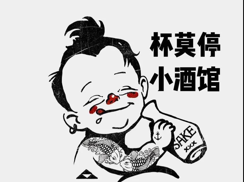 下班一起小酌一杯?
