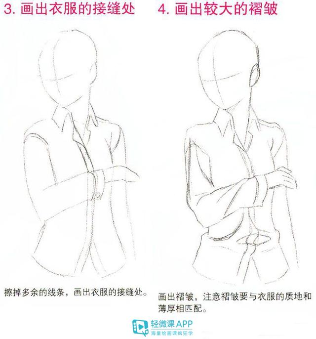 动画人物的衬衫怎么画?让你的漫画角色更帅气_衣服