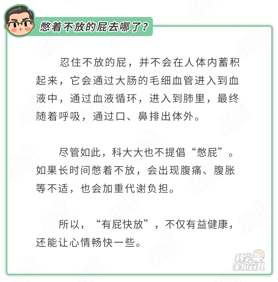 「宝宝」?2种很危险！太多家长不知道娃放的这5种“屁”