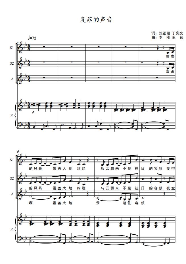 小学合唱简谱_萱草花二声部合唱简谱(3)