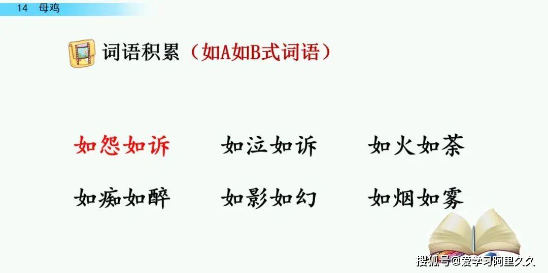 细气什么成语_什么成语形容腰细(4)