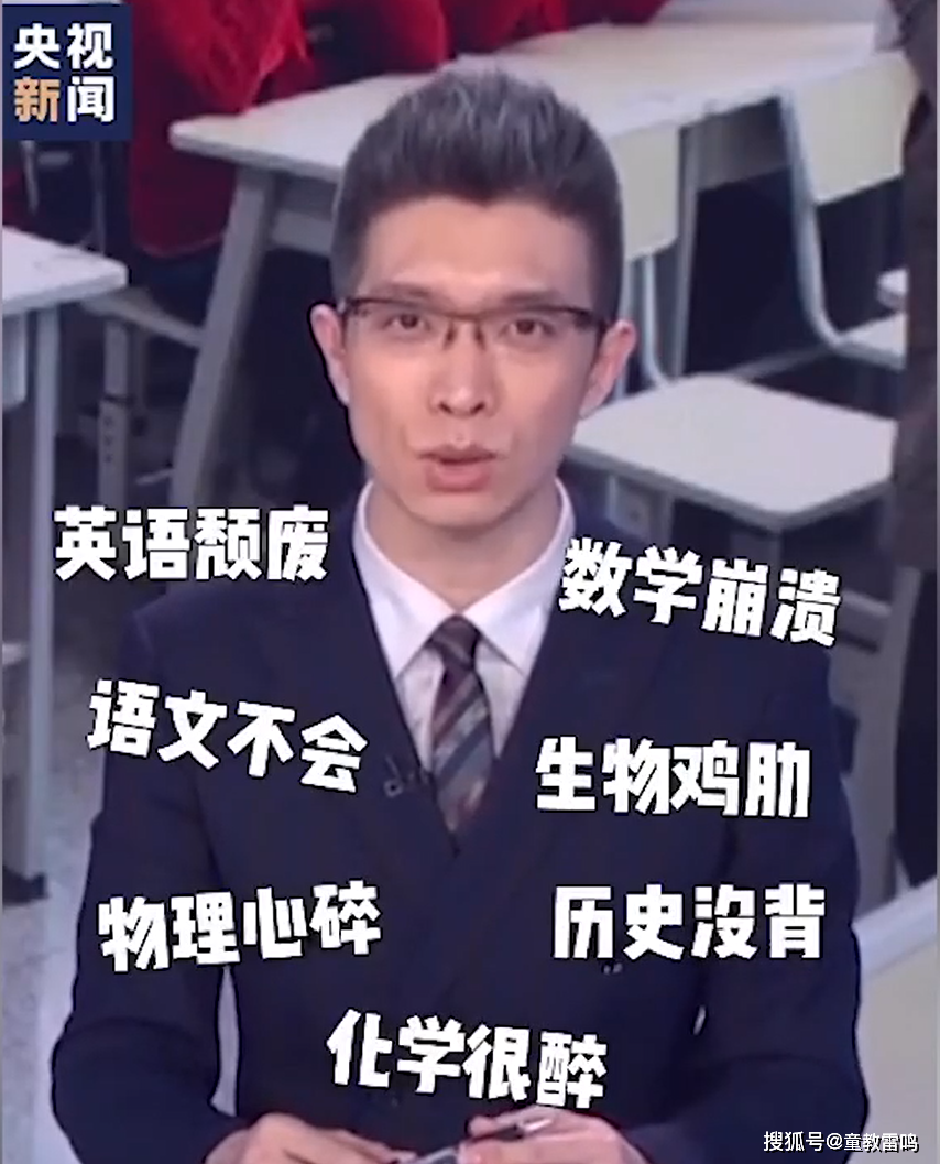 朱广权神总结开学心情学生被扎心学习高效怎么做