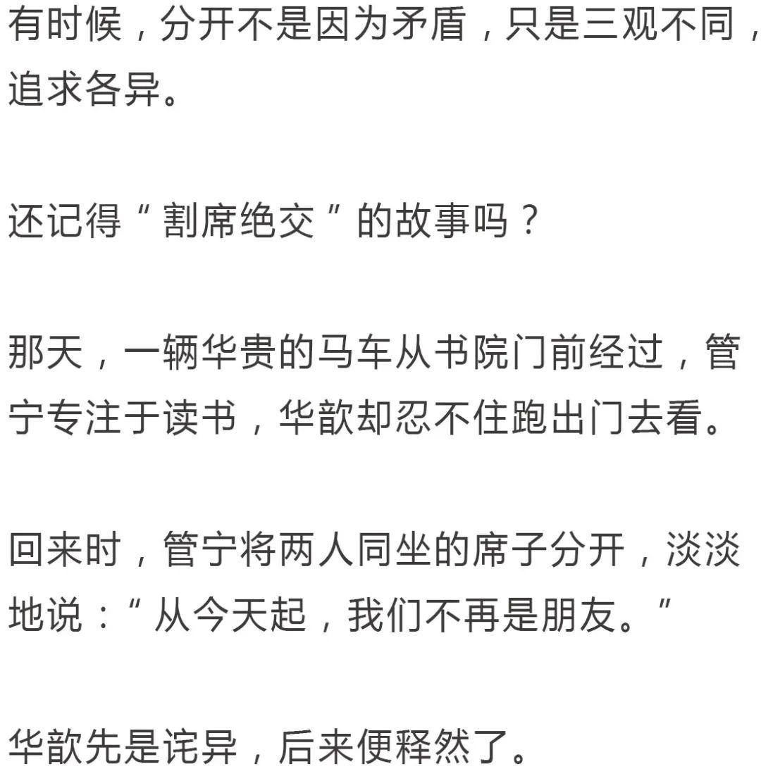 如何处理不舒服的关系 0af1c75509eb456786767ab037136dea.jpeg