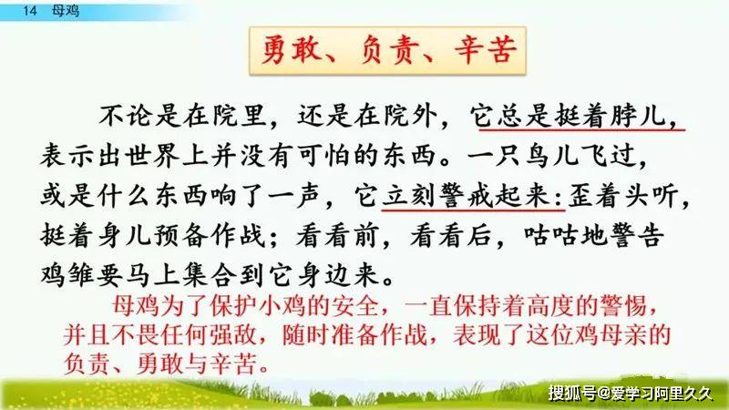 细气什么成语_什么成语形容腰细(3)