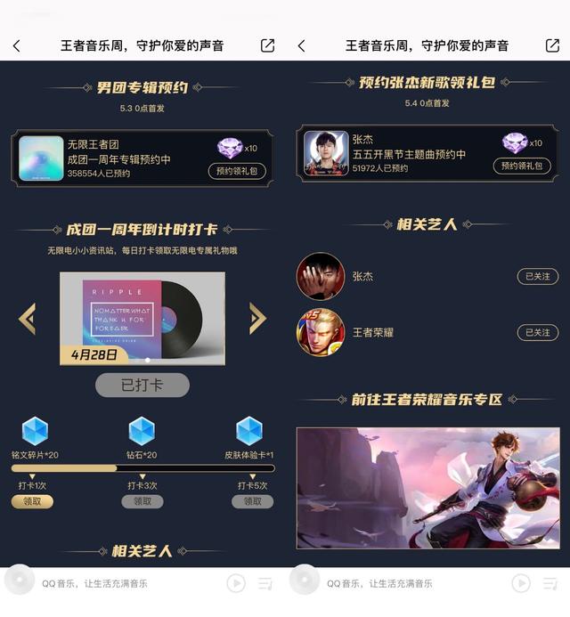 王者荣耀登录音乐简谱_王者荣耀登录简谱最新(2)