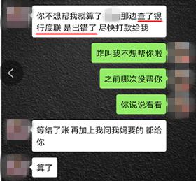 又抓了一批“女主播”!聊天记录曝光……