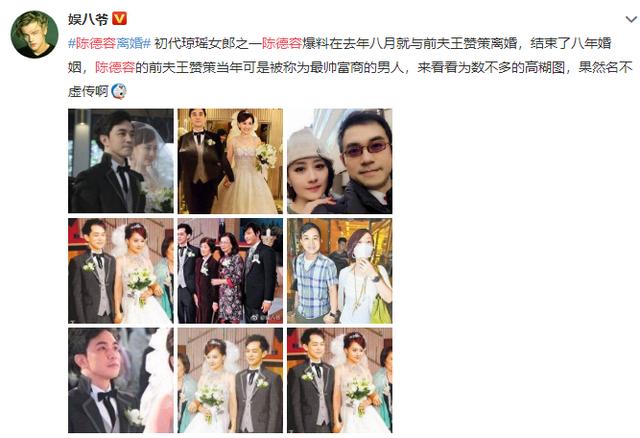 陈德容晒近照宣布离婚：谢谢生命中每一次相遇