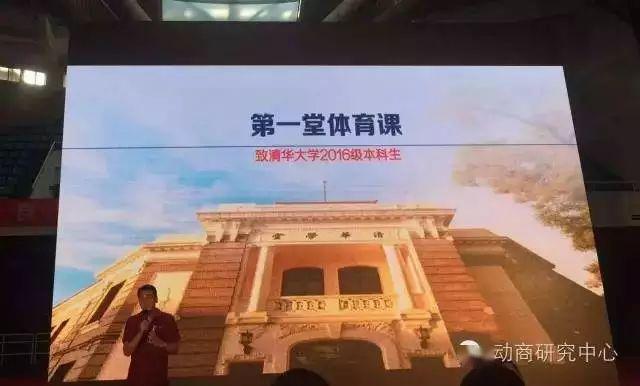 [清华]从来不“温柔”清华体育
