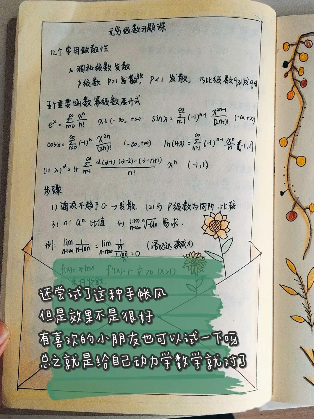 最美学习笔记 146bfdf91d4841fdb54b0731ee80487a.jpeg