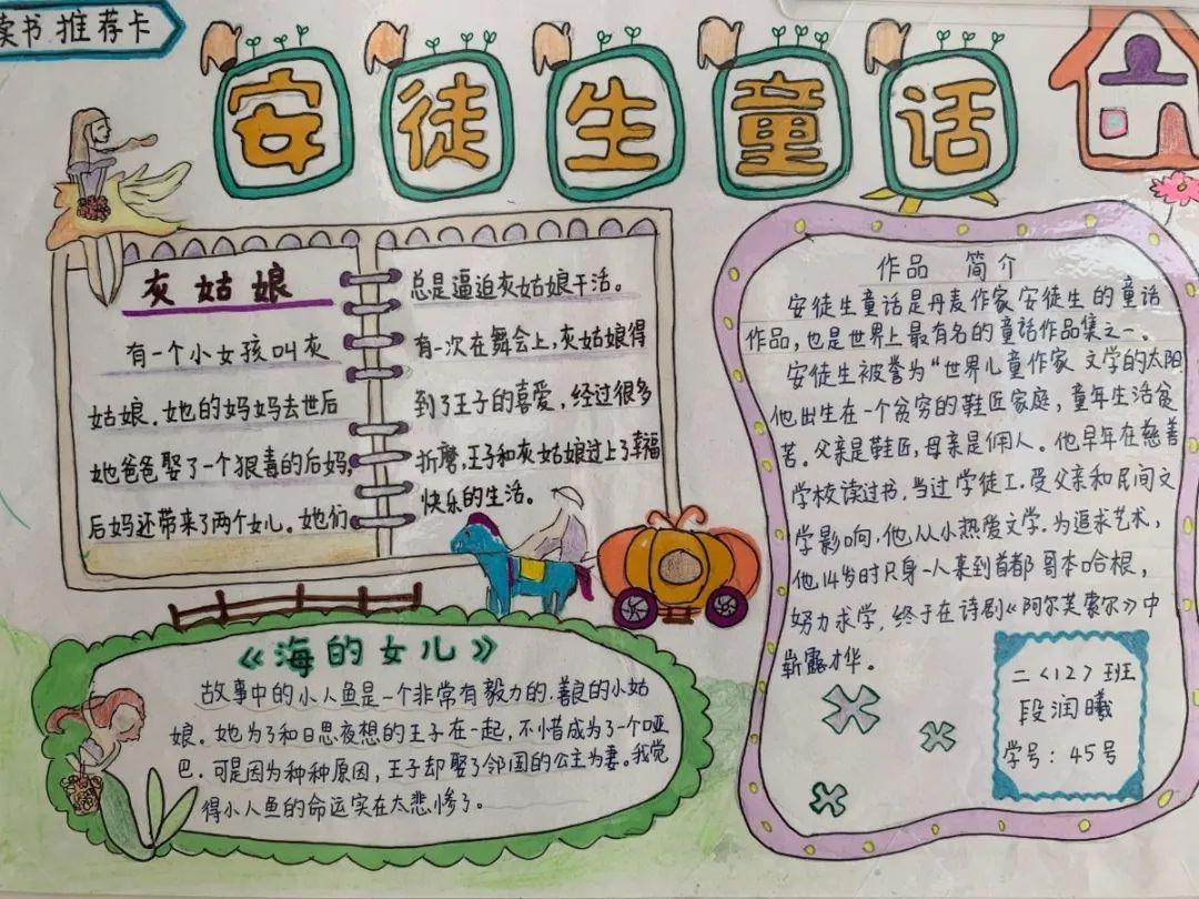 原是好书相伴——聚亨路小学开展"好书推荐卡"活动