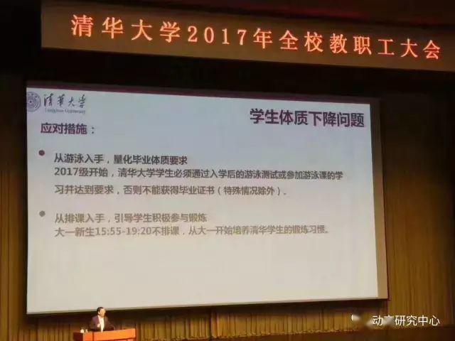 [清华]从来不“温柔”清华体育