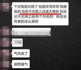 又抓了一批“女主播”!聊天记录曝光……