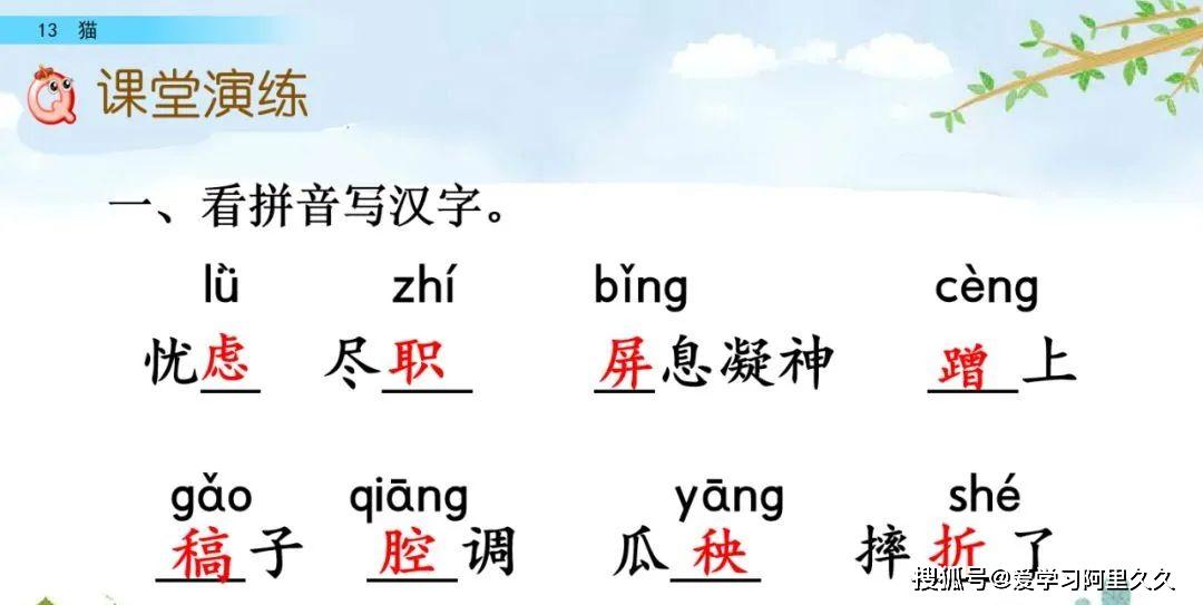 形容纵横杂乱的成语是什么_什么成语形容腰细(4)