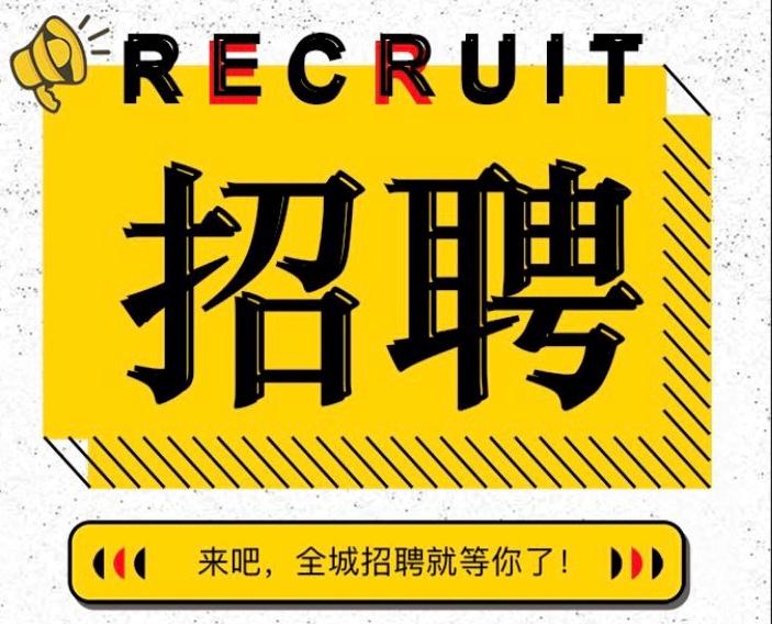 薛城招聘_找工作 2019薛城招聘会时间地点定了