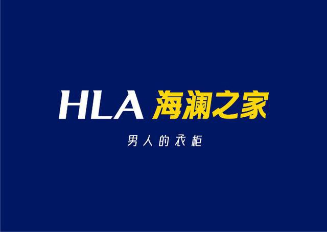 海澜之家连续六年领跑a股服装市场