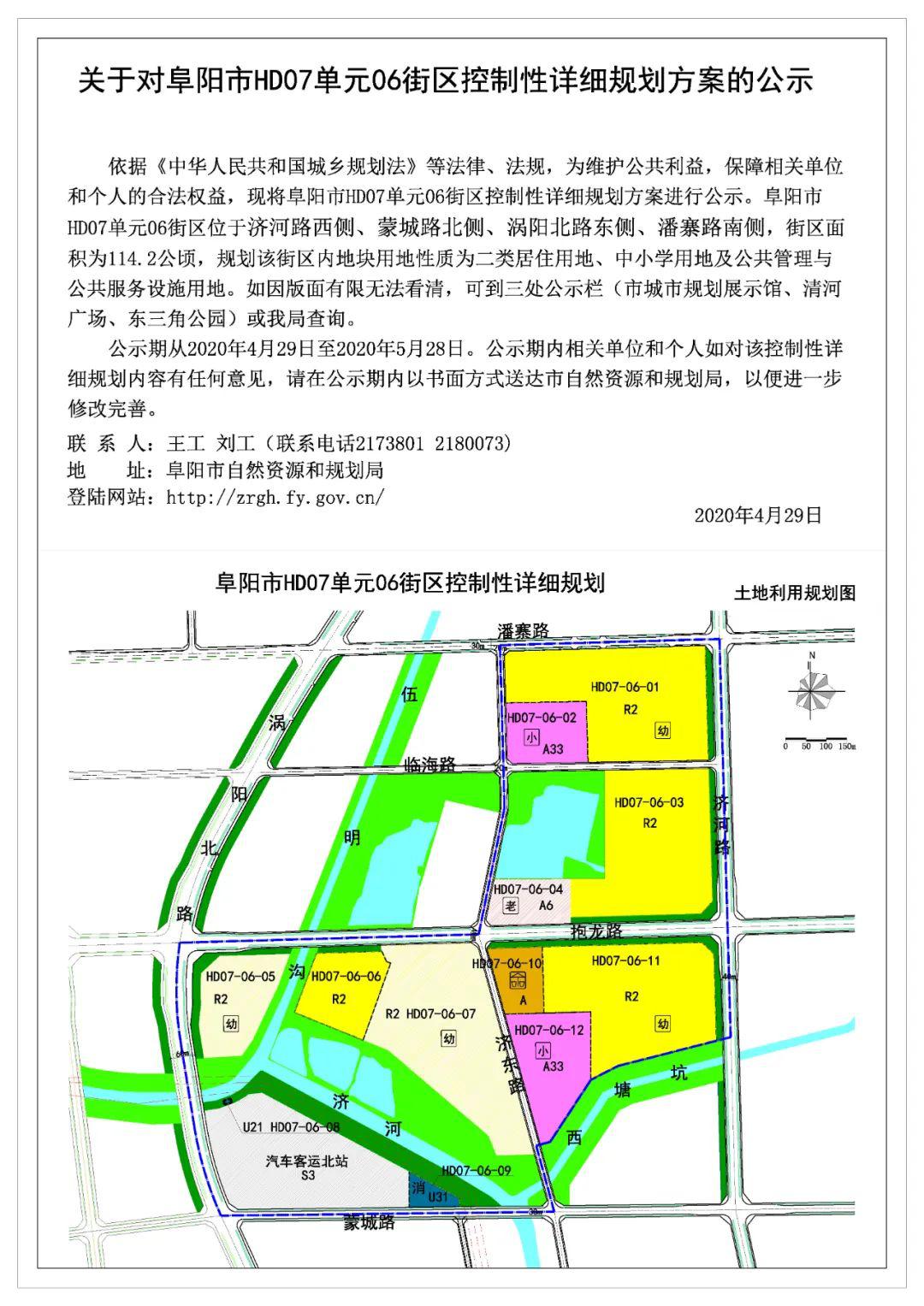 位于济河路西侧,蒙城路北侧,涡阳北路东侧,潘寨路南侧,街区面积为114