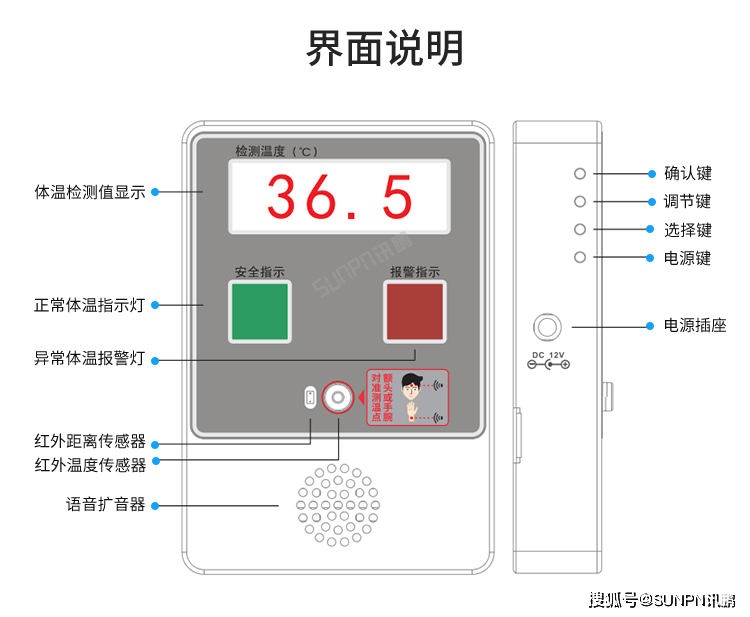 开学装备人体红外测温仪