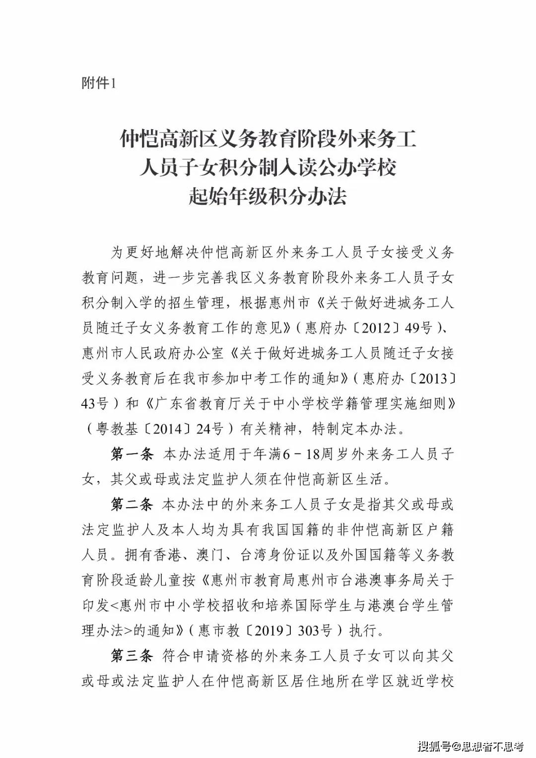 2020仲恺高新区gdp(3)
