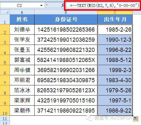 从身份证号码中提取出生日期很简单