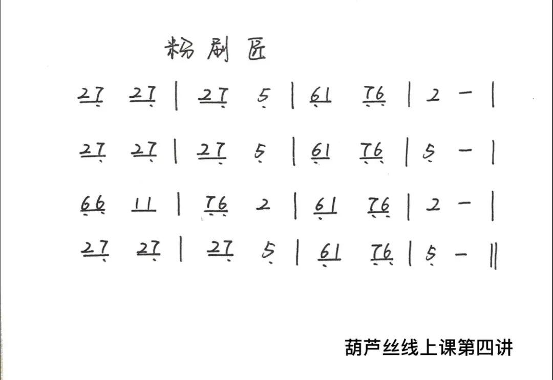 简谱初级班_儿歌简谱(3)