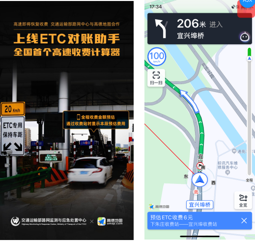 如何查看高速收费 28dc924828b64b258d0cc55a455e7b3e.png