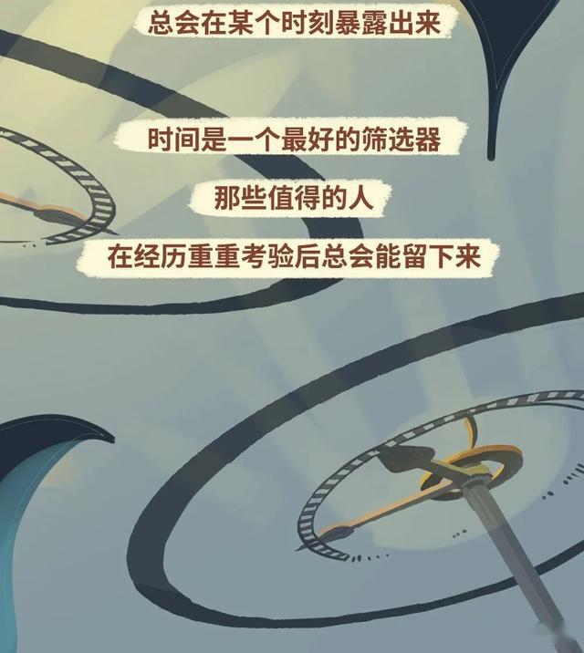 "哪一瞬间,让你看清一个人?"(漫画)