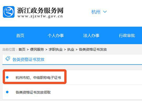 不再发放纸质证书!陕西:职业资格、职称只发电子证书