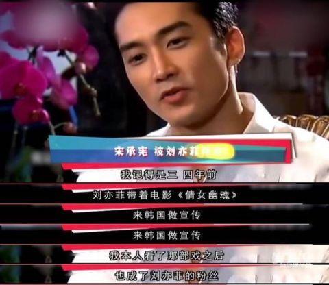 宋承宪刘亦菲旧情复燃？深夜点赞刘亦菲自拍，