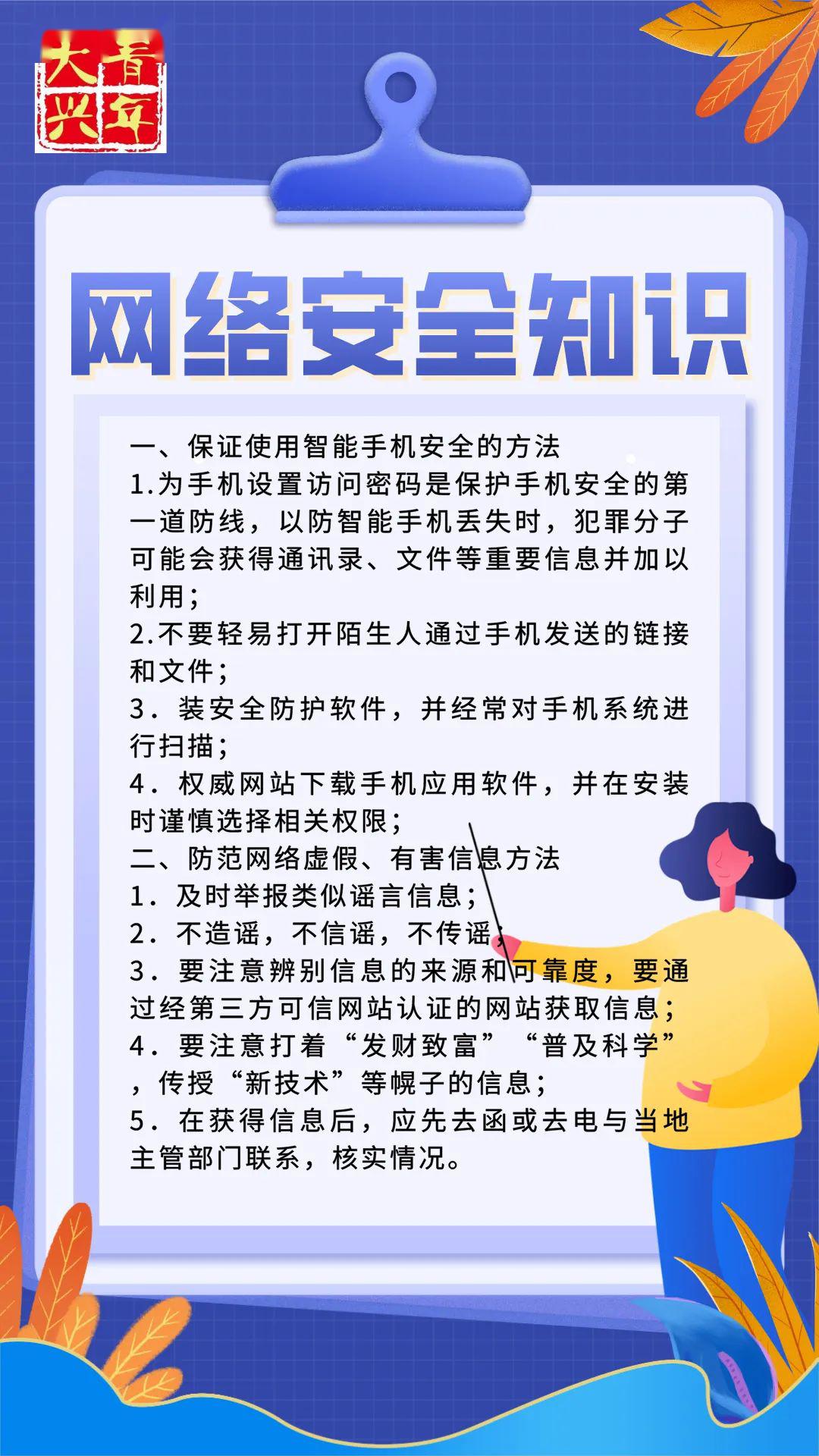 有奖答题|429网络安全日:齐心抗疫,净网护网