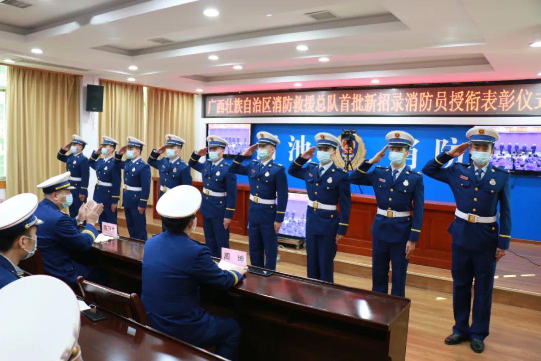 消防"成人礼"——河池消防举行首批新招录消防员授衔仪式