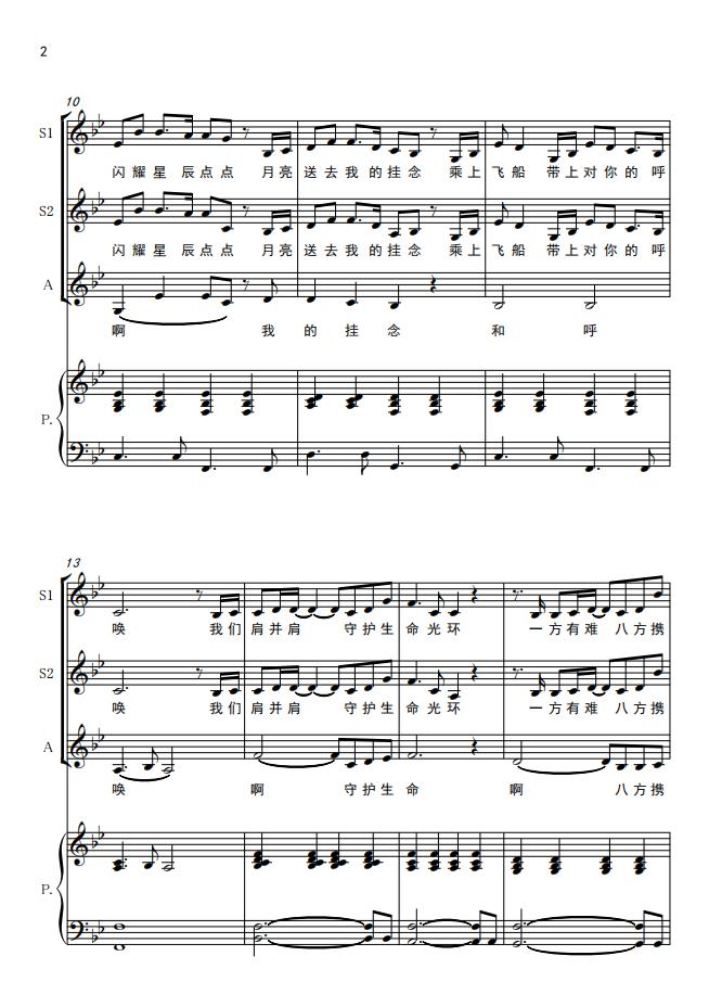 小学合唱简谱_萱草花二声部合唱简谱(2)