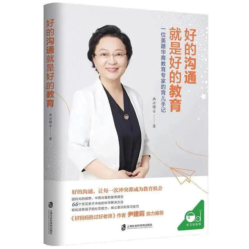 这才是真正的教育专家 39867d0f9f944b0ea3dffa9fd5f17f2a.jpeg
