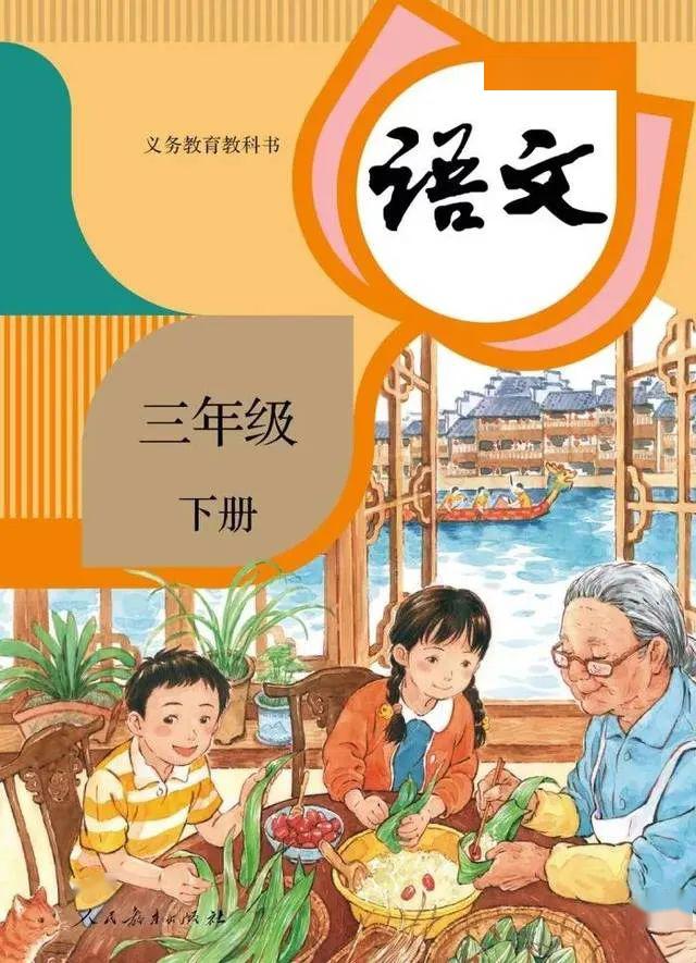 【故事】剃头大师(选自小学三年级语文课本下册)