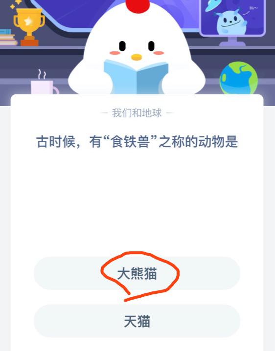 古时候有食铁兽之称的动物是