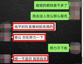 又抓了一批“女主播”!聊天记录曝光……