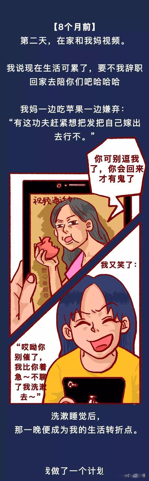 你们知道何为"微笑抑郁症"吗?(漫画)