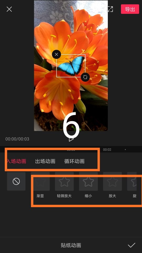 利用视频剪辑软件的动画功能,就能让其中的蝴蝶贴纸动
