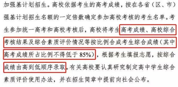 赢家@重点大学录取不再“拼裸分”! 谁是赢家? 谁成炮灰？