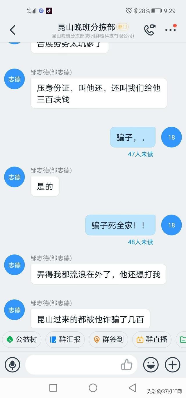 求职被中介骗了怎么办