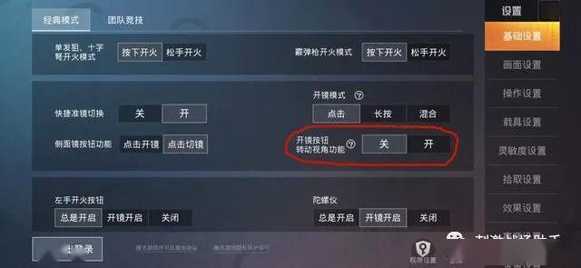 吃鸡遇到瓶颈怎么办,手把手教你更上一层楼的操作键位设置