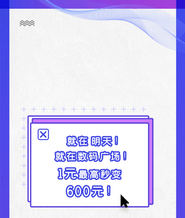 1元最高当600元用,800 买索尼相机!成都