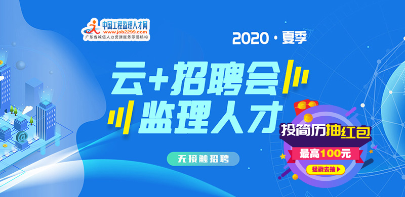 监理招聘网_监理招聘网app下载 监理招聘网最新版下载 v2.1.0 安卓版