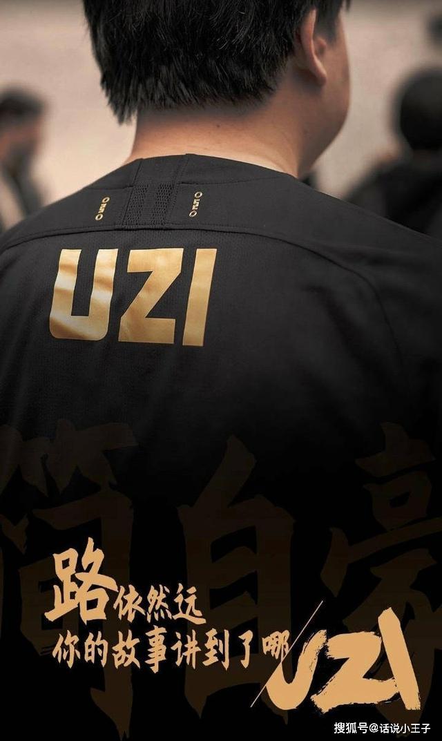 原创全神班倒了!uzi转会ig是谣言,丁波亲自辟谣:根本没说过uzi加入ig