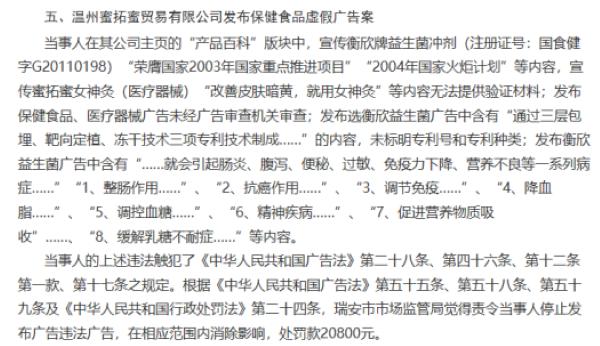 “蜜拓蜜”灸贴宣称能治风湿等多种慢性病 还能防疫抗疫?(图5)